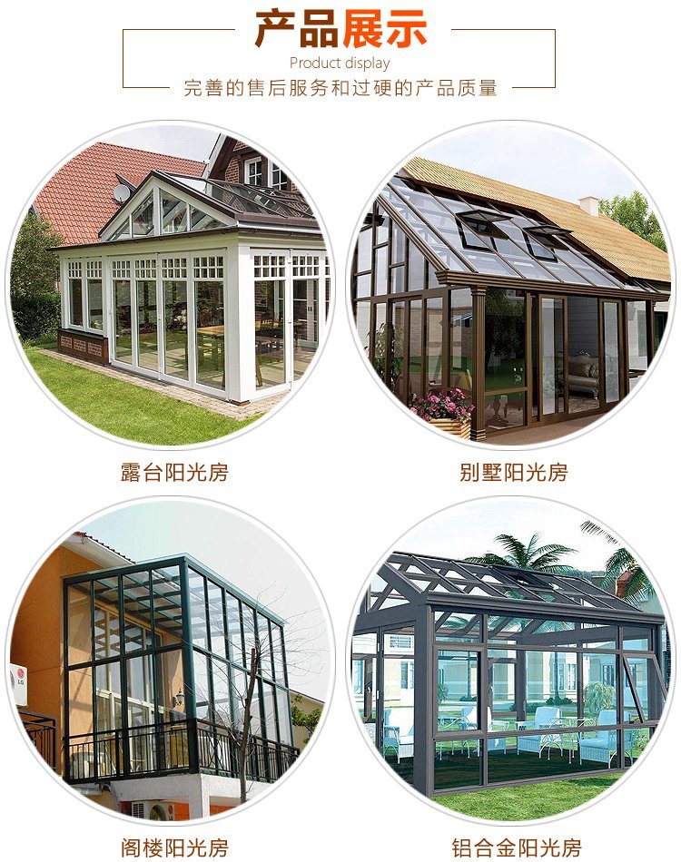 楼顶阳光房 露台 铝合金阳光房定制 别墅露天阳光屋 室外玻璃房加工 造型美观1.jpg