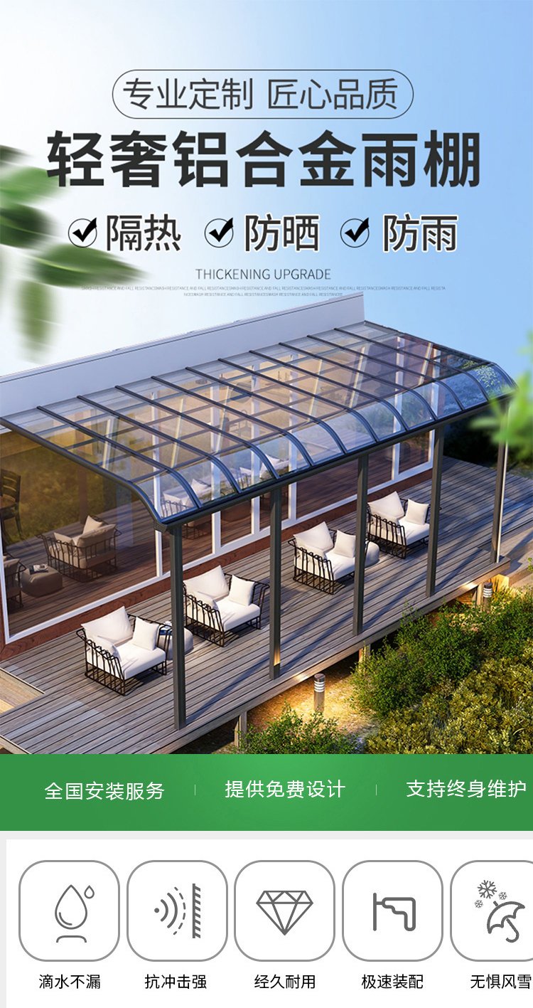 定制生产铝合金阳光房 别墅雨棚 窗棚设计安装 多种造型可选.jpg