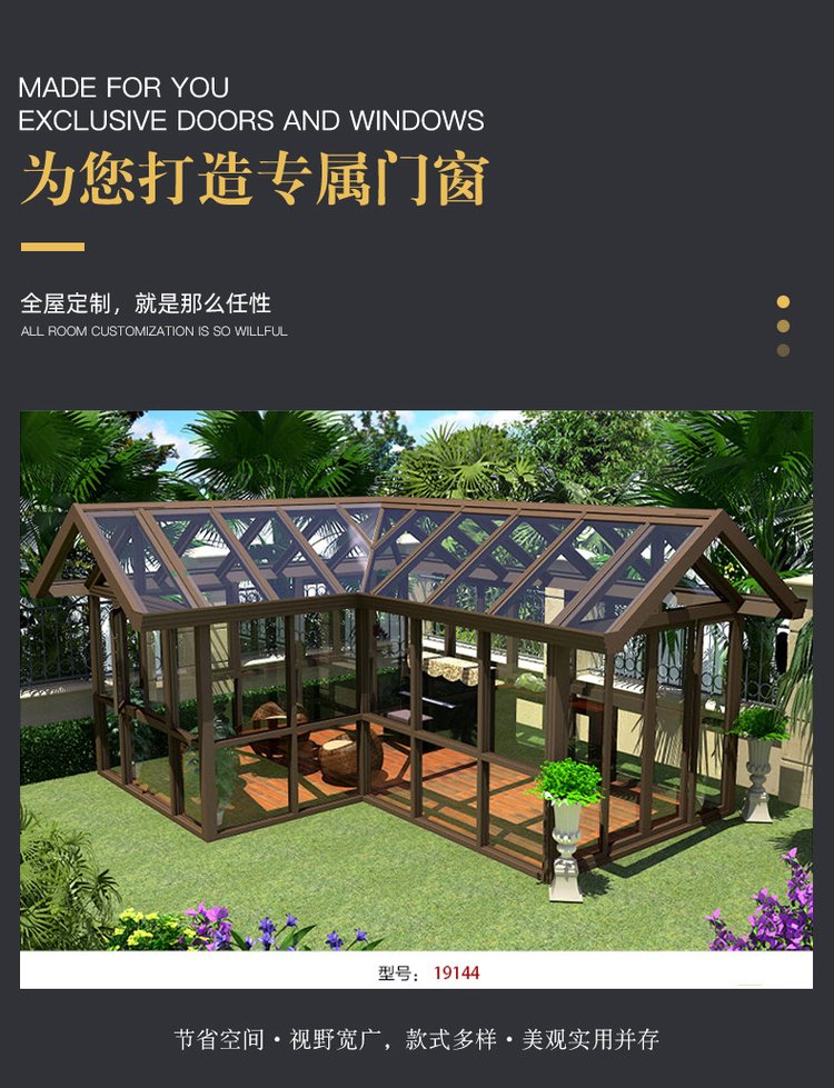 海南别墅阳光房 屋顶斜屋顶玻璃房  庭院隔热玻璃房定制.jpg