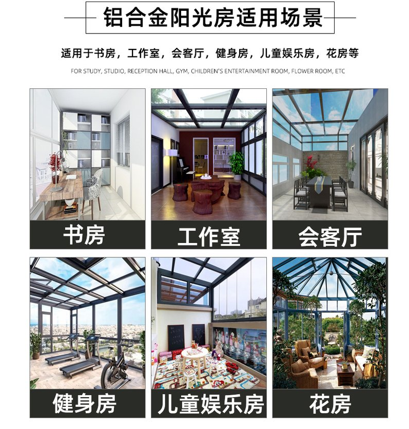 阳光房.png